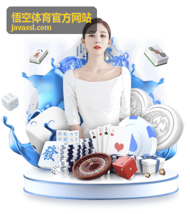 悟空体育官方网站活动中心现场氛围图